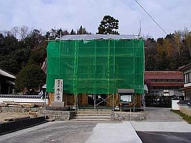 社寺施工事例４